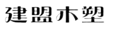 张家口木塑地板厂家直销